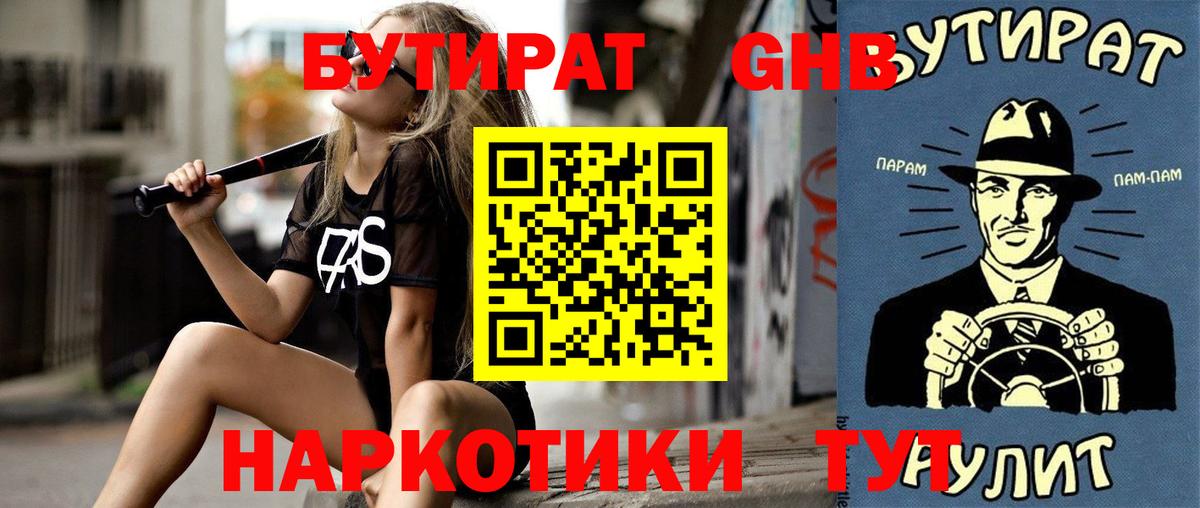 Бутират оксана  Вход с VPN  Белорецк 