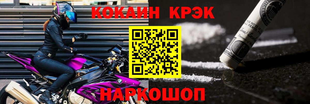 КОКАИН Эквадор Белорецк