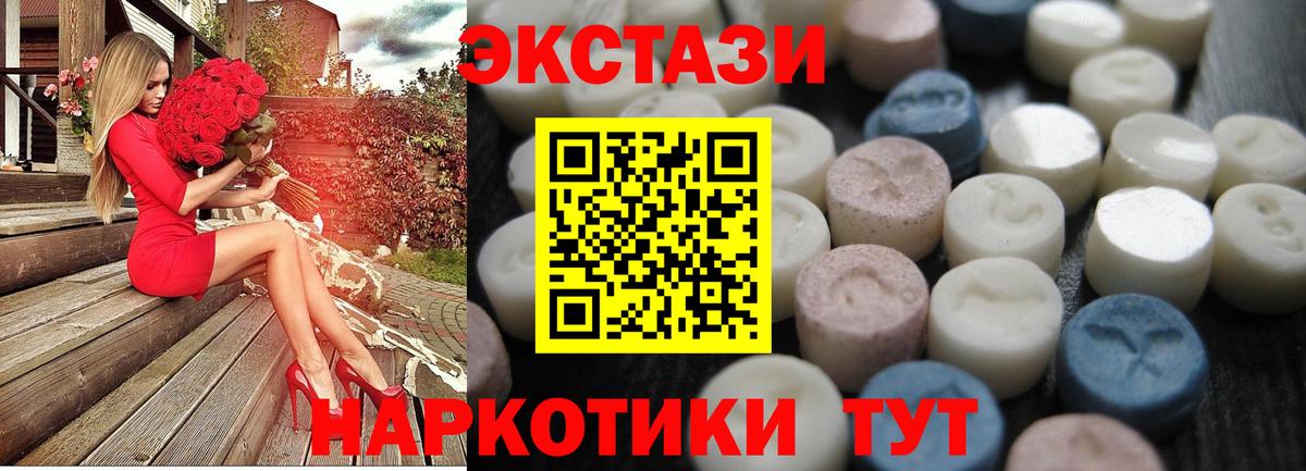 Экстази TESLA Белорецк