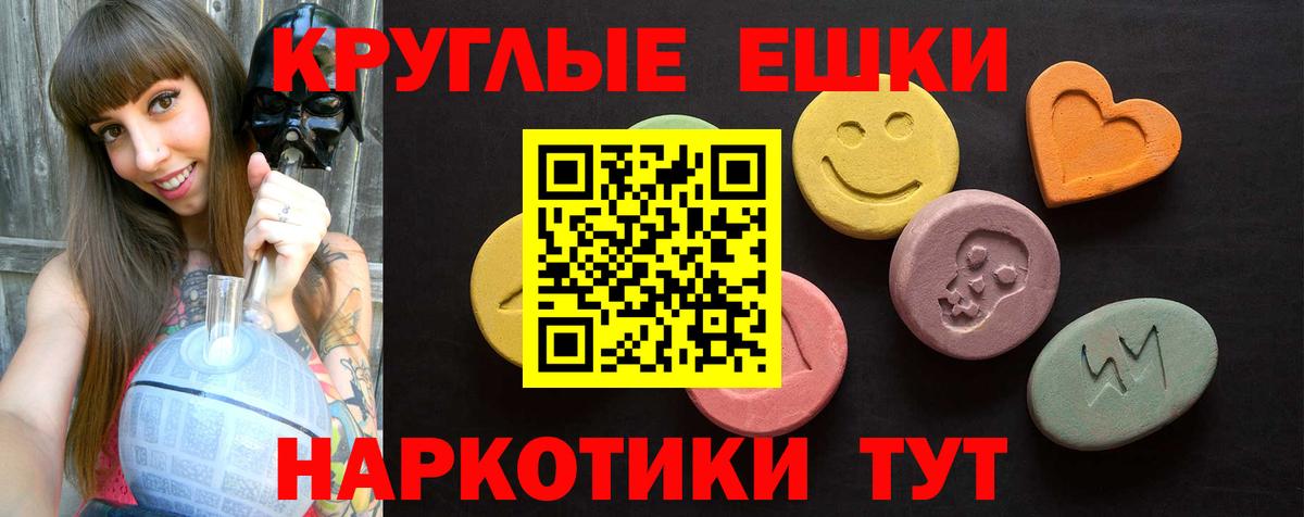 ЭКСТАЗИ бентли  гидра   Белорецк  Вход с VPN  Ecstasy таблы 