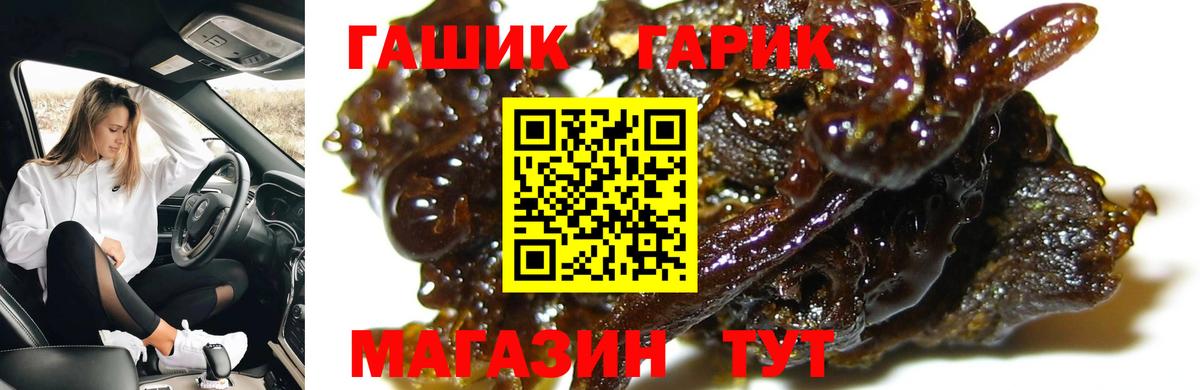 ГАШИШ убойный Белорецк