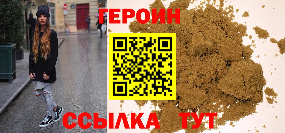 Белорецк  ГЕРОИН афганец  Вход с VPN 