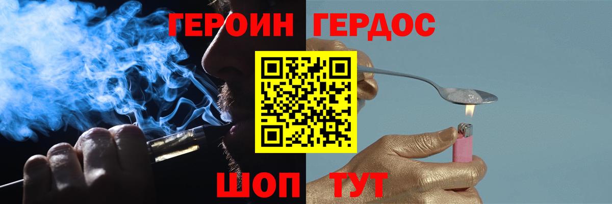 Героин гречка Белорецк