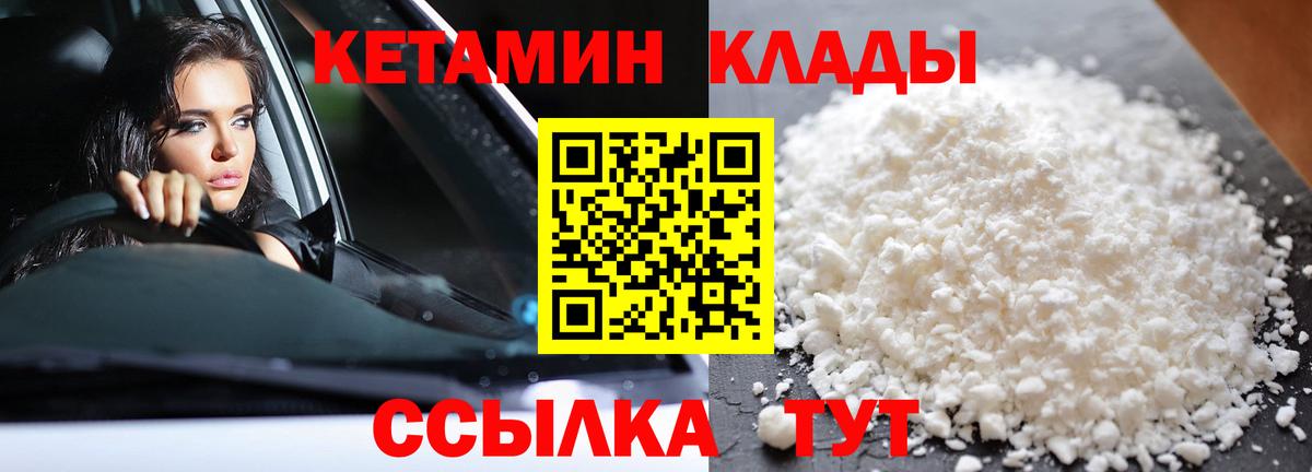 Кетамин VHQ  Вход с VPN  КЕТАМИН VHQ  Белорецк 