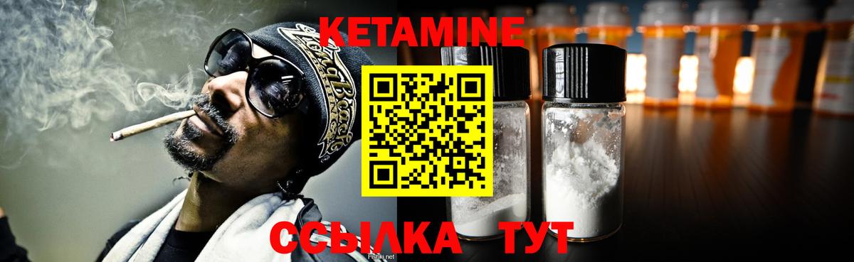 КЕТАМИН ketamine Белорецк