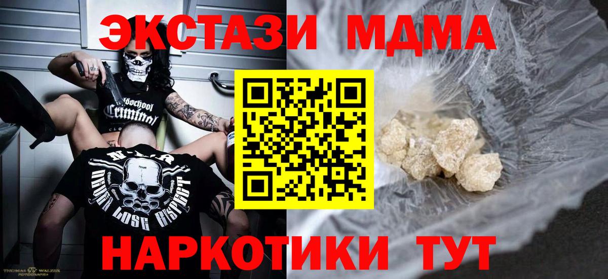МДМА VHQ Белорецк