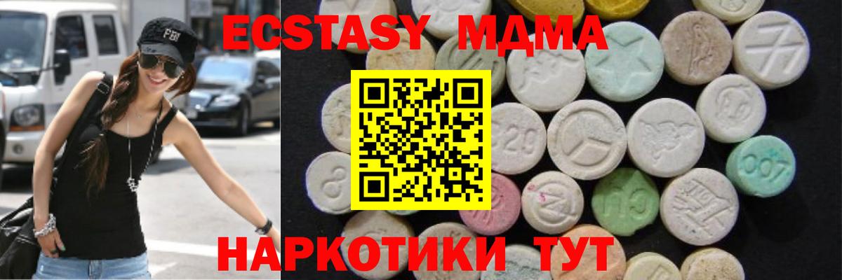 MDMA  Вход с VPN  МДМА молли  Белорецк  МДМА кристаллы 