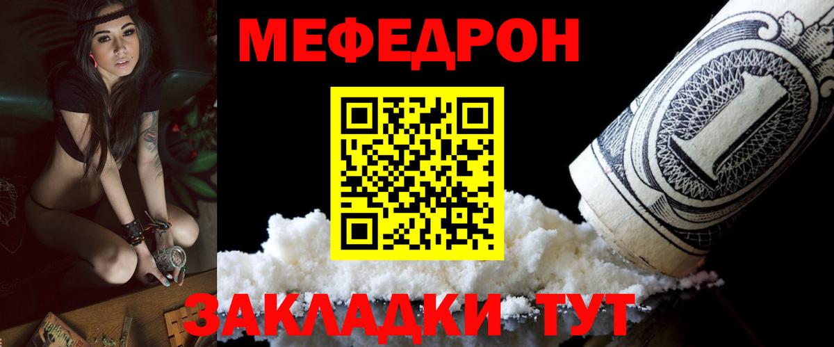 МЕФ кристаллы Белорецк