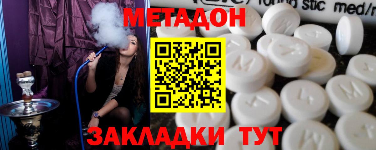 МЕТАДОН мёд  МЕТАДОН VHQ  Вход с VPN  Белорецк 