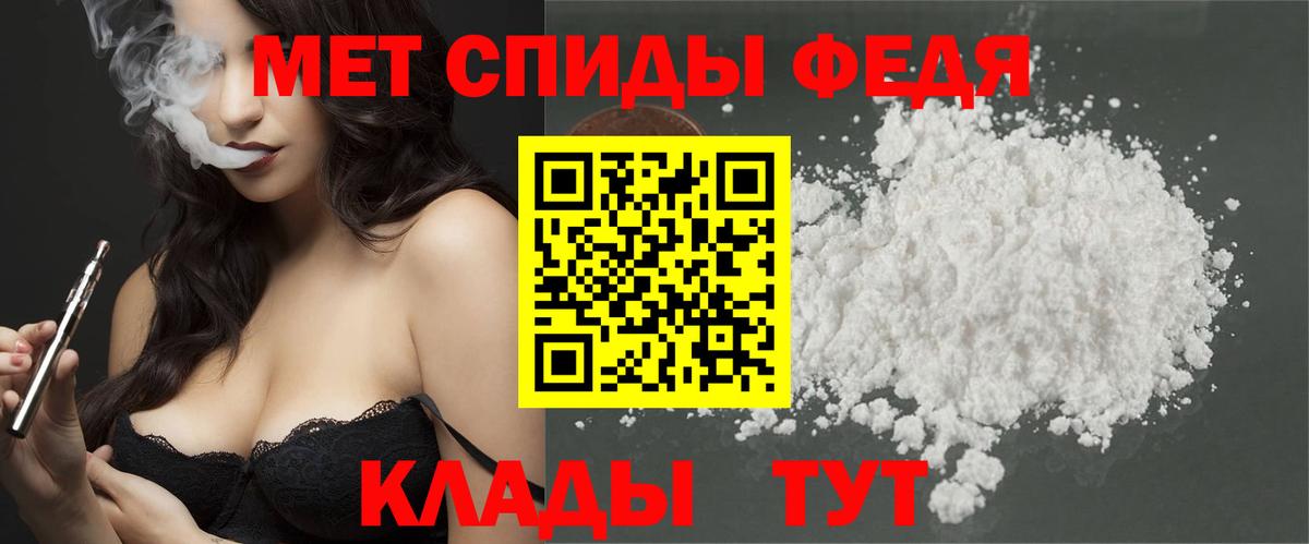 Белорецк  Первитин Methamphetamine  Вход с VPN 