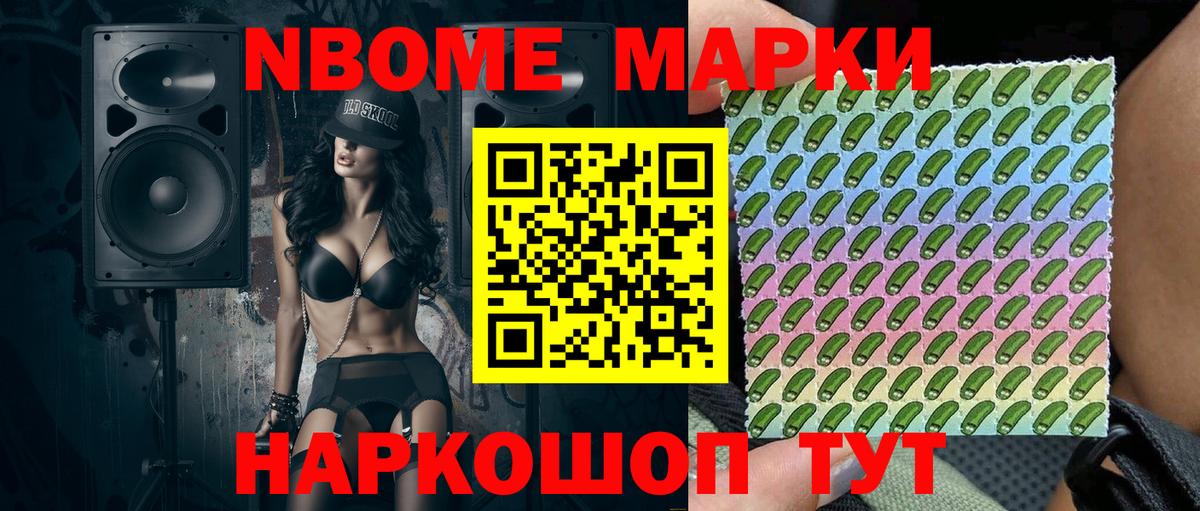 Марки N-bome 1500мкг  Вход с VPN  Марки N-bome 1500мкг  Белорецк 