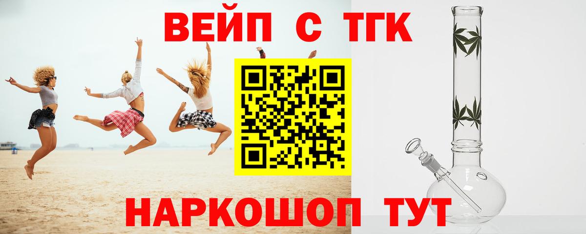 ТГК концентрат  Вход с VPN  Белорецк 