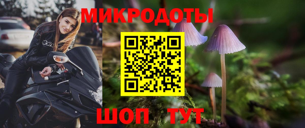 Галлюциногенные грибы ЛСД Белорецк