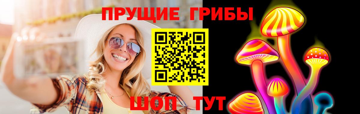 Галлюциногенные грибы мухоморы  Вход с VPN  Белорецк 