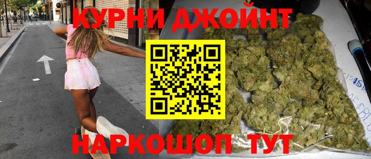 Белорецк  Марихуана Ganja  Вход с VPN  Бошки Шишки LSD WEED 