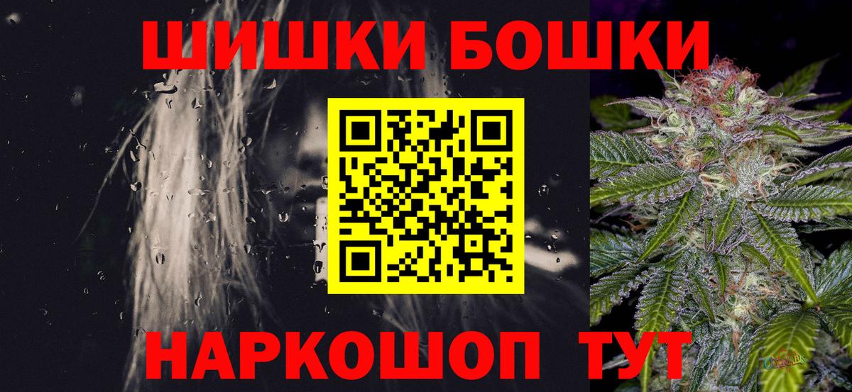 Марихуана конопля Белорецк